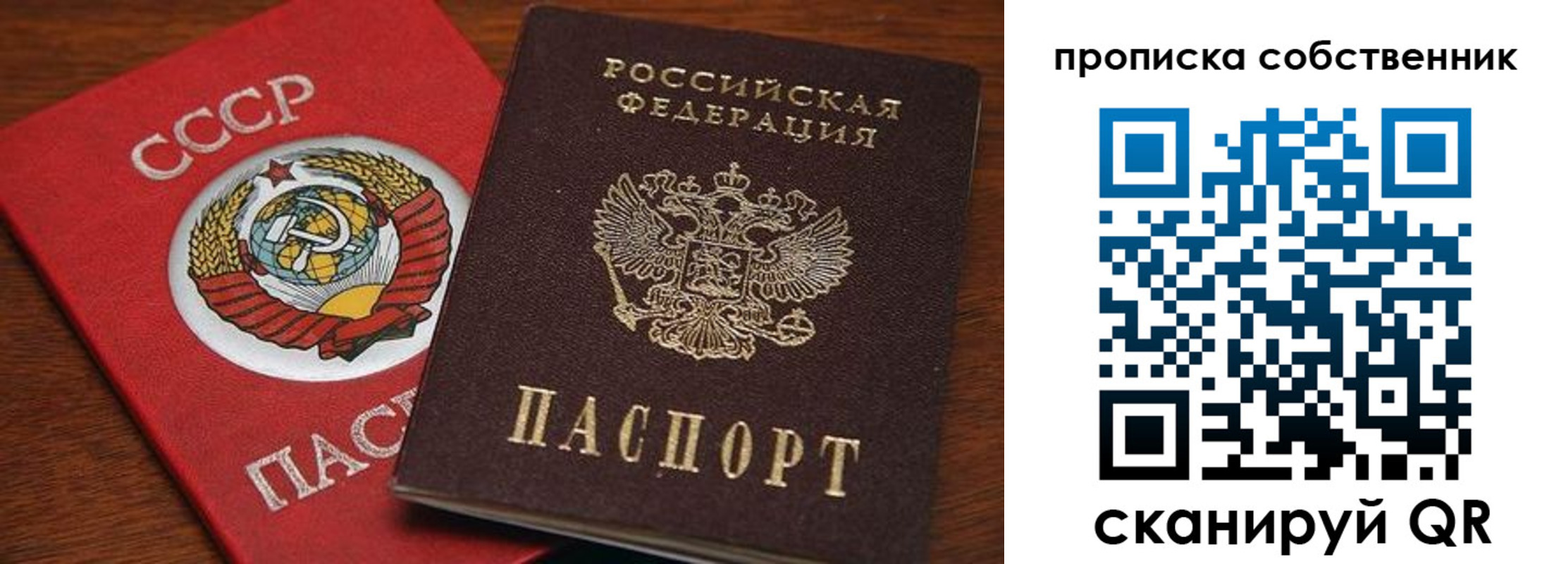 прописка регистрация в Арске
