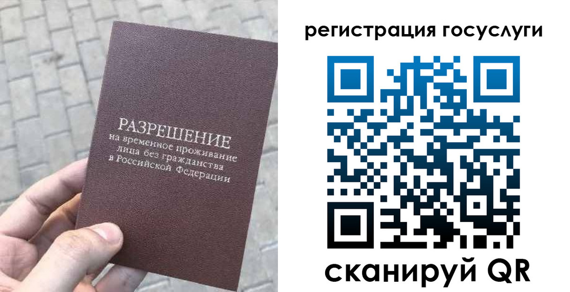 временная регистрация поиск в Арске