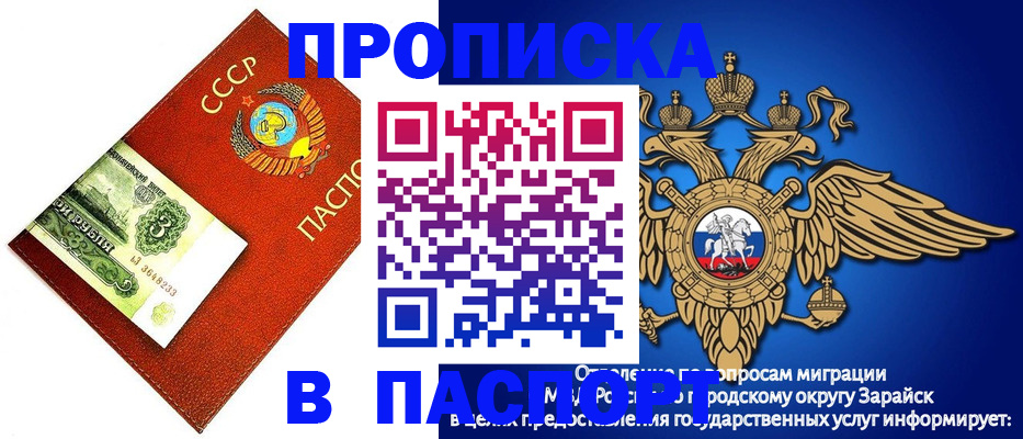 временная регистрация 2025 в Арске
