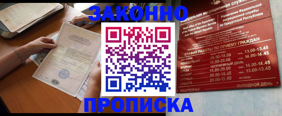 пропишу в квартире в Арске