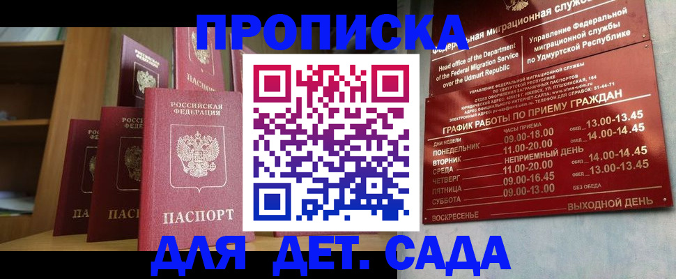 временная регистрация законно в Арске