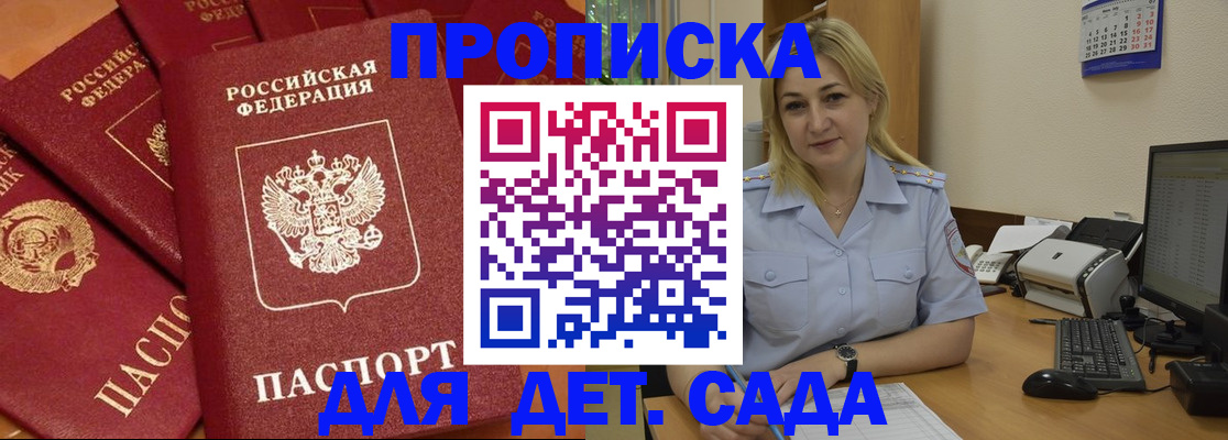 временная регистрация гарантия в Арске