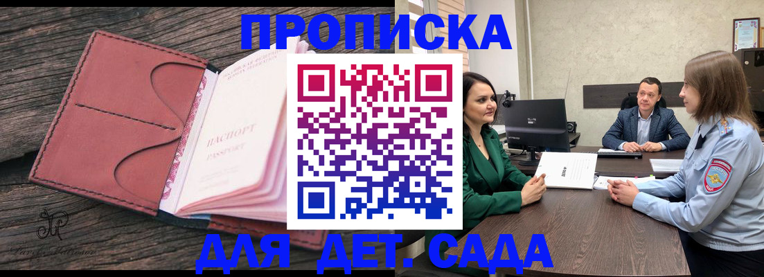 временная регистрация купить в Арске