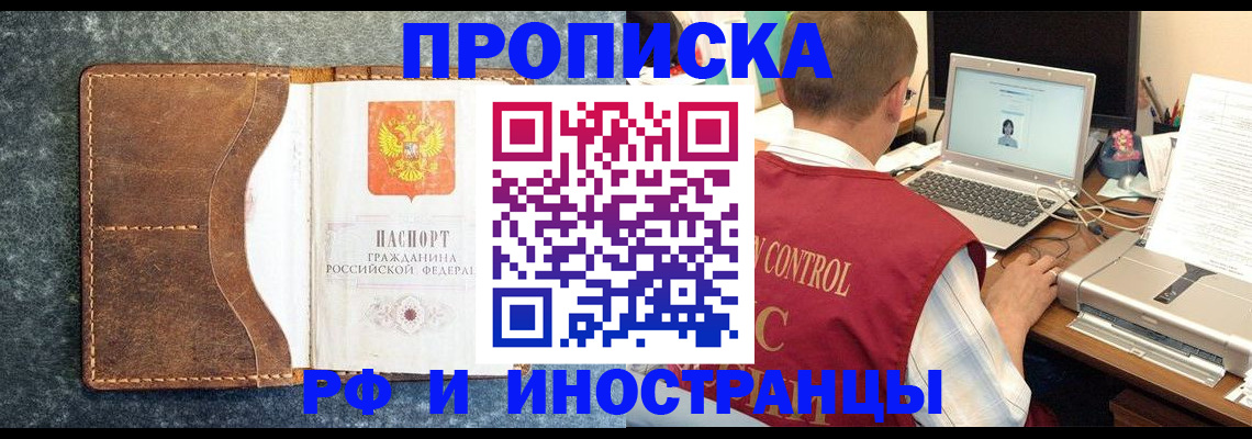 временная регистрация адрес в Арске