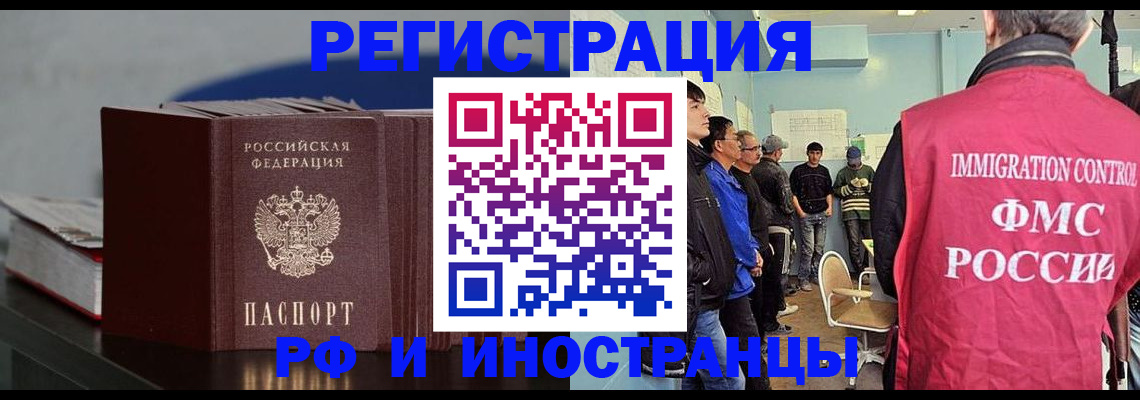 временная регистрация в Арске